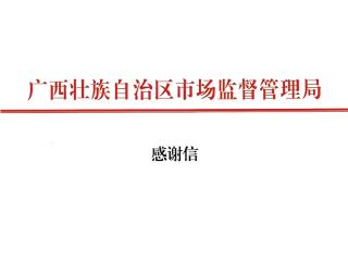康斯特深度參與東盟標準化論壇  技術賦能跨境合作